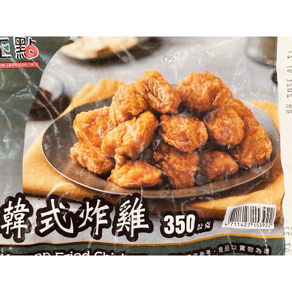 韓式炸雞350g±5%/包