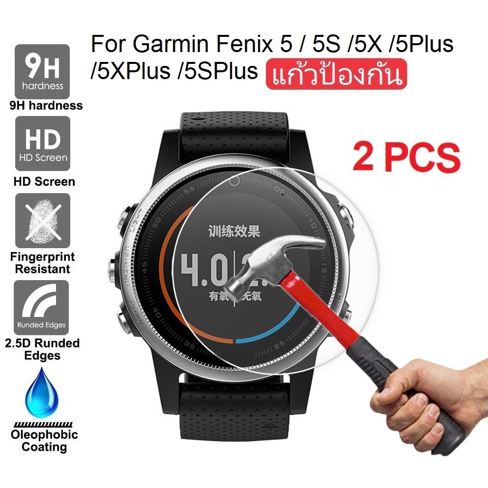 2 件鋼化玻璃屏幕保護膜 Garmin Fenix 5 / 5S / Fenix 5X / Fenix 5X Plus