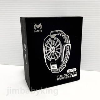 現貨 米墨 MEMO DL05 手機散熱器 溫度顯示 半導體 靜音風扇 彈簧伸縮夾 LED顯示 背夾式 高雄