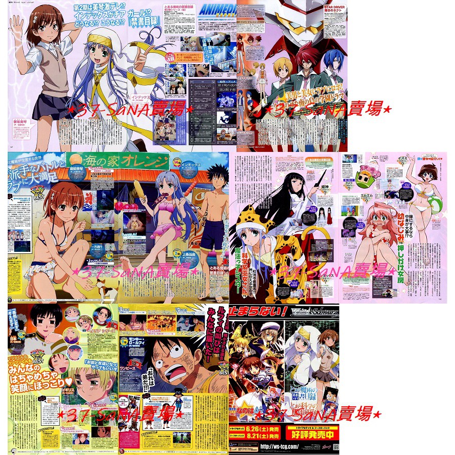 滿額d11 日雜切頁 10p 魔法禁書目錄 當麻 茵蒂克絲 御坂美琴 一方通行 銀河美少年 義呆利 航海王 鋼鐵新娘 蝦皮購物