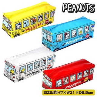 筆自慢殿堂 日本 Snoopy 校車 公車 筆袋 收納包 收納袋 文具收納 史努比 大容量 化妝包 共4款