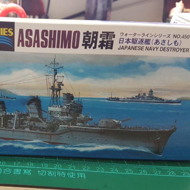 超格安一点 ハセガワ 1 700 日本海軍 駆逐艦 峯雲 朝潮型 フルハルスペシャル プラモデル CH126 fucoa.cl
