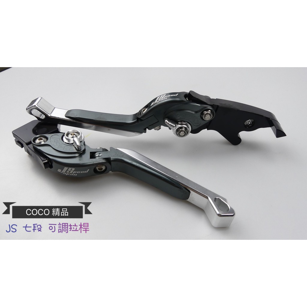 COCO機車精品 JS 七段可調 伸縮拉桿 可折拉桿 煞車拉桿 (單碟) 戰將 FIGHTER JET POWER 灰銀