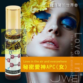 ☀贈潤滑液☀費洛蒙的世界®-信息素 秘密愛神APC 女用費洛蒙香水 女用信息素香水 女用情趣香水 女用激情香水 ☀自慰