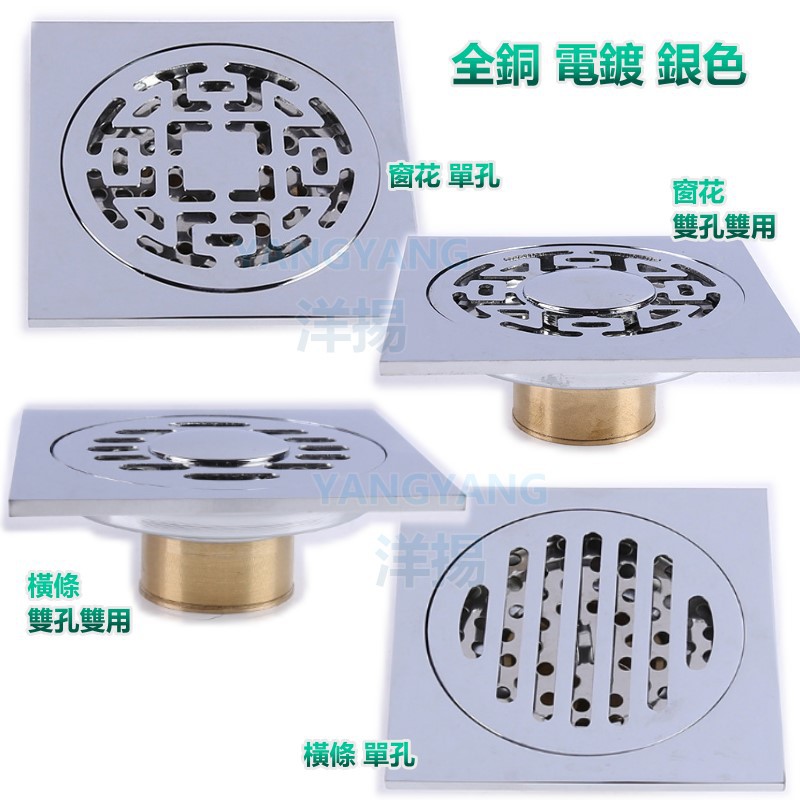0004方形排水孔蓋3寸銀色電鍍單 雙孔濾網地板落水頭防蟑防臭防蟲地漏防堵塞濾網水門排水孔浴室廚房 蝦皮購物