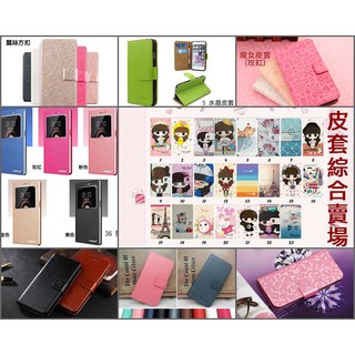 (特賣) 手機 殼 皮套 保護套 IPHONE 6 PLUS IPHONE 6S PLUS I6+ I6S+