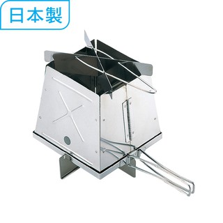 【UNIFLAME】不鏽鋼火箭爐 小 NO.U683033