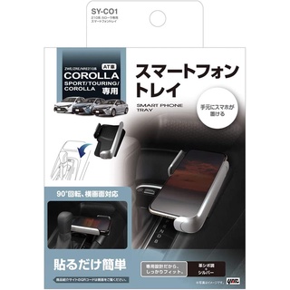 日本原裝 COROLLA 專用 手機架 YAC 槌屋手機架 TOYOTA COROLLA ALITS SPORT