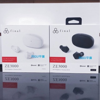 [ 平廣 公司貨 final ZE3000 黑色 白色 藍芽耳機 藍牙耳機 真無線 True Wireless APTX