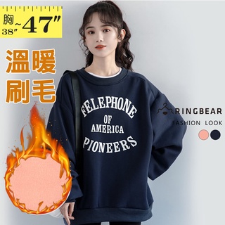 眼圈熊 中大尺碼 X479美式字母印花羅紋邊飾袖擺內裡刷毛圓領長袖上衣(粉.藍XL-3L)