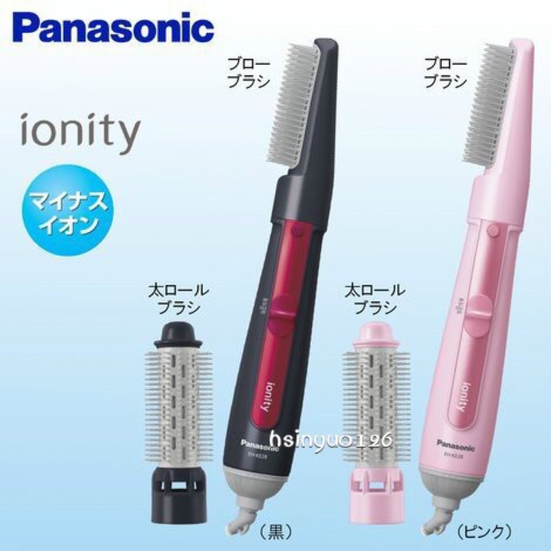 Panasonic EH-KE28 整髮梳 負離子 吹風機 現貨（日本帶回）粉紅色