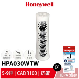 美國Honeywell HEPA 舒淨空氣清淨機 HPA-030WTW【送原廠HEPA濾網 HRF-G1】