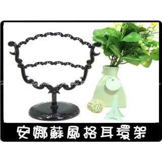 28孔飾品架 安娜蘇造型復古奢華風格魔法蝴蝶耳環架吊飾架展示架首飾架
