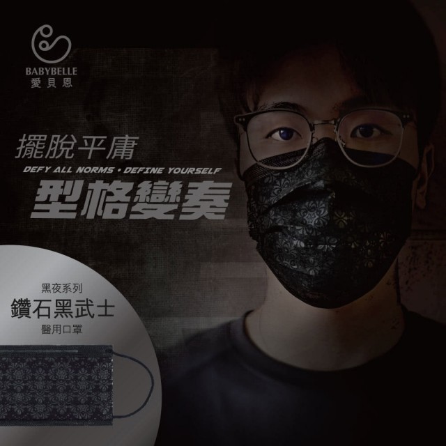 台灣製 雙鋼印 現貨 愛貝恩醫用成人口罩(MIT-30入)醫療口罩 黑夜武士【諾貝爾網路商城】