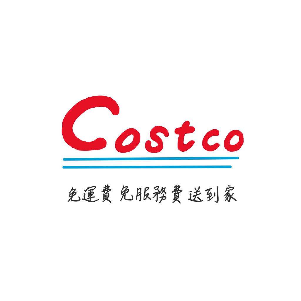 （免服務費）（免運費）Costco好市多線上代購