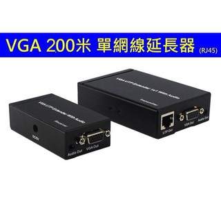 (臺灣現貨) 含稅開發票 VGA 200米 延長器 VGA延長線 轉RJ45 支援200米 當天出貨 訊號放大 延長