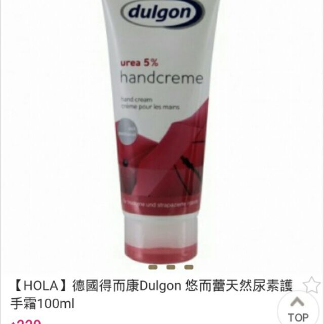 德國得而康Dulgon 悠而蕾天然尿素護手霜35ml