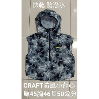 來自北歐的品牌CRAFT防風防波水背心