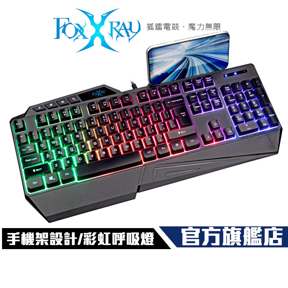 【Foxxray】FXR-SKL-65 天創戰狐 手機架 電競鍵盤