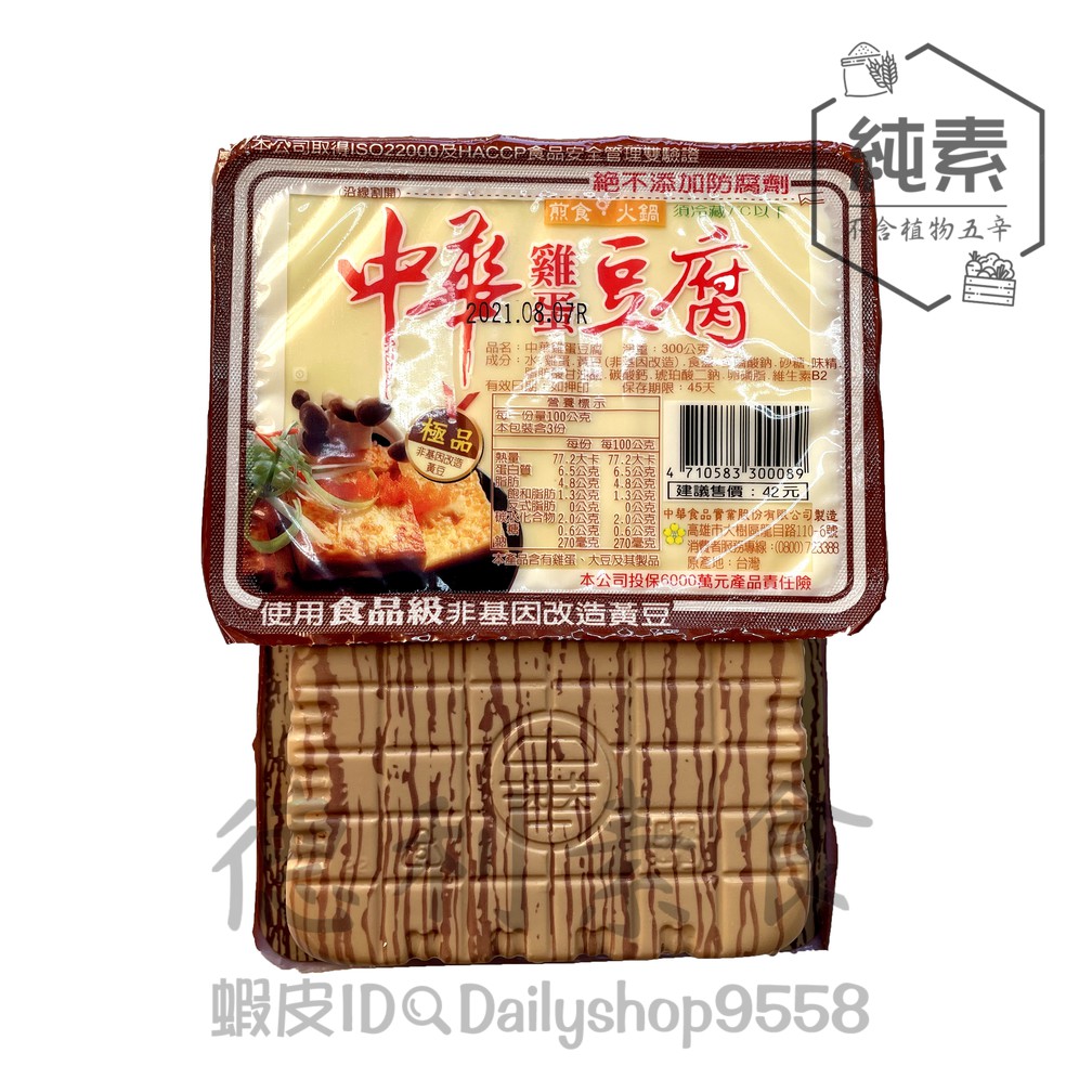 雞蛋豆腐素的價格推薦 2021年11月 比價比個夠biggo