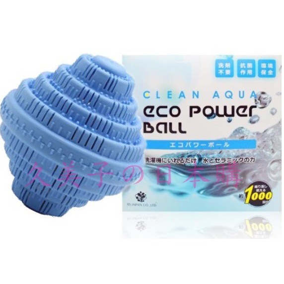 特惠價 光伸免稅店 奈米環保洗衣球 單顆裝 另有 雙顆裝 CLEAN AQUA ECO POWER BALL