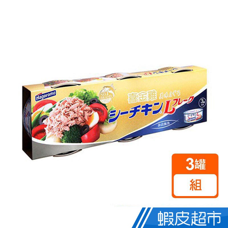 Hagoromo 油漬鮪魚罐3罐入 (210g)  現貨 蝦皮直送