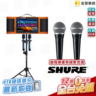 擴充硬碟 金嗓 super song 600 伴唱機 + 美國 SHURE PGA48 XLR 麥克風【金聲樂器】