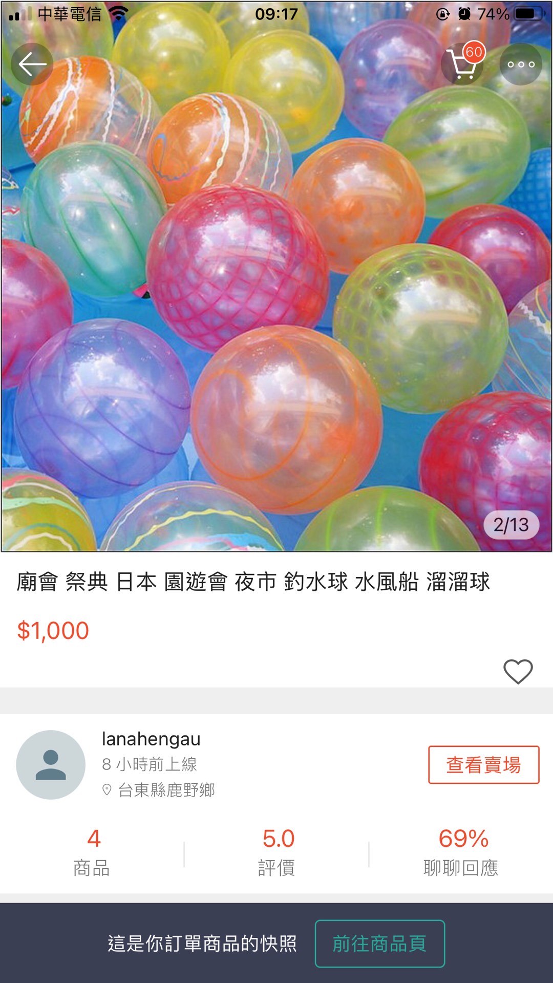 100入釣水球水風船補充組 蝦皮購物