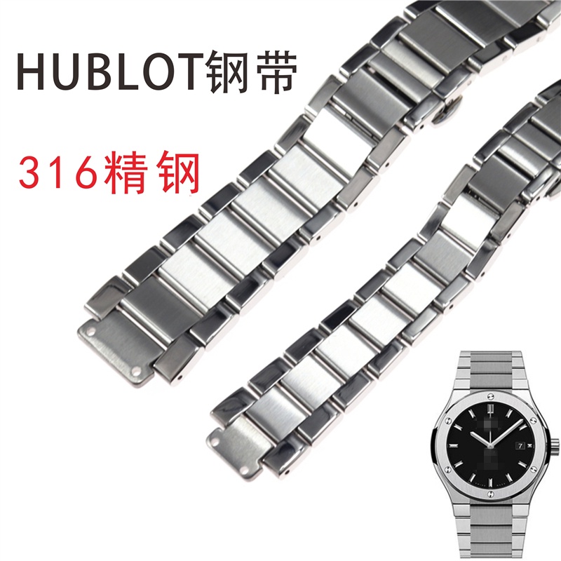 【好品質】適用於恆寶HUBLOT宇舶經典融合系列鋼帶手錶2720mm不鏽鋼錶帶錶鏈