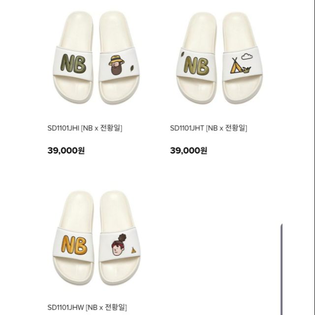 new balance x jeon hwang il