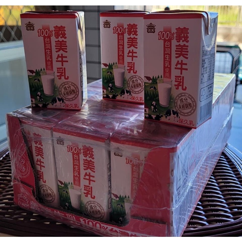 台灣製造-義美保久乳