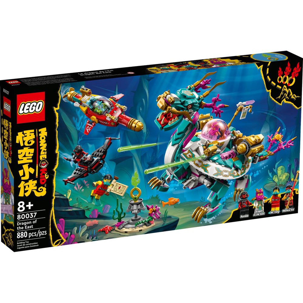 【積木樂園】樂高 LEGO 80037 悟空小俠 東海龍王潛艇