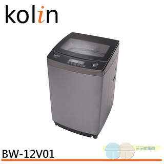 (輸碼94折 HE94SE418)KOLIN 歌林 直驅變頻 12KG單槽洗衣機 BW-12V01