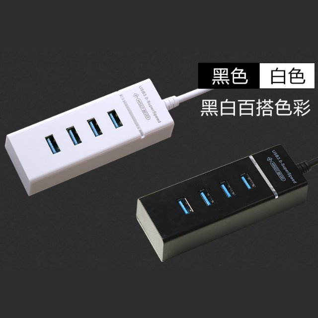 【模具倉庫】USB HUB 擴充 USB 集線器 USB 3.0*1+USB2.0*3 共4孔