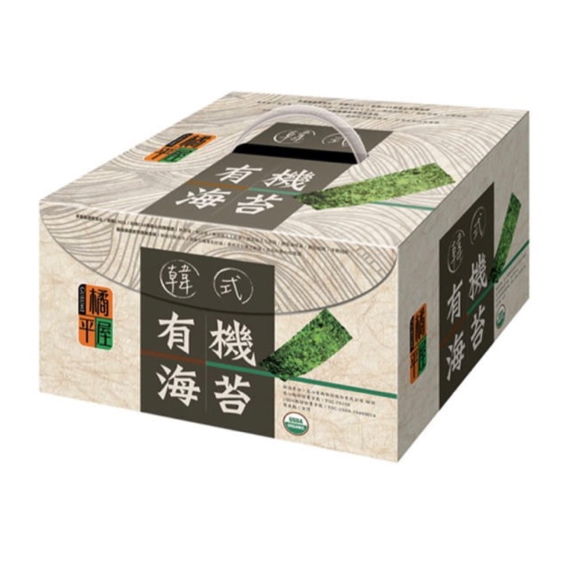 24H出貨免運《橘平屋》韓式有機海苔禮盒(5.2g*24小包）素食伴手禮