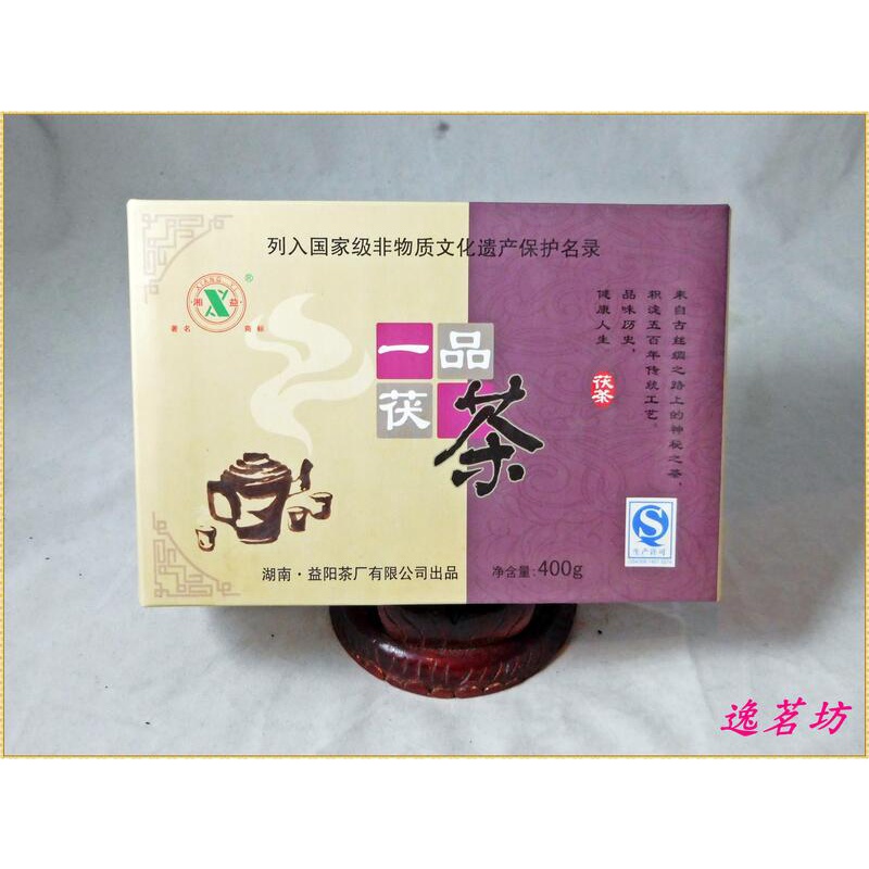 AA02106002 -湖南益陽茶廠茯磚 一品茯茶 --2011年- 400克-黑茶