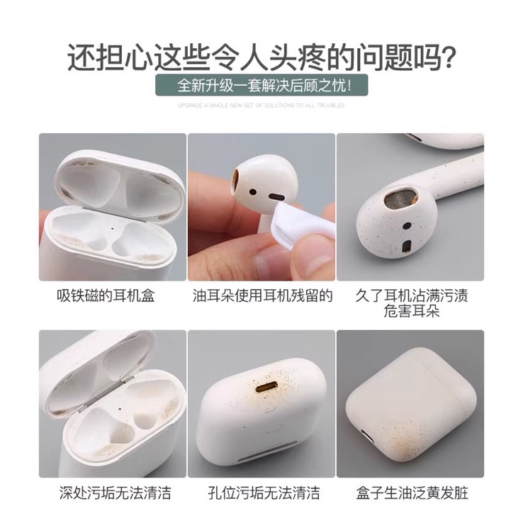 airpods清潔工具套組蘋果無線藍牙耳機