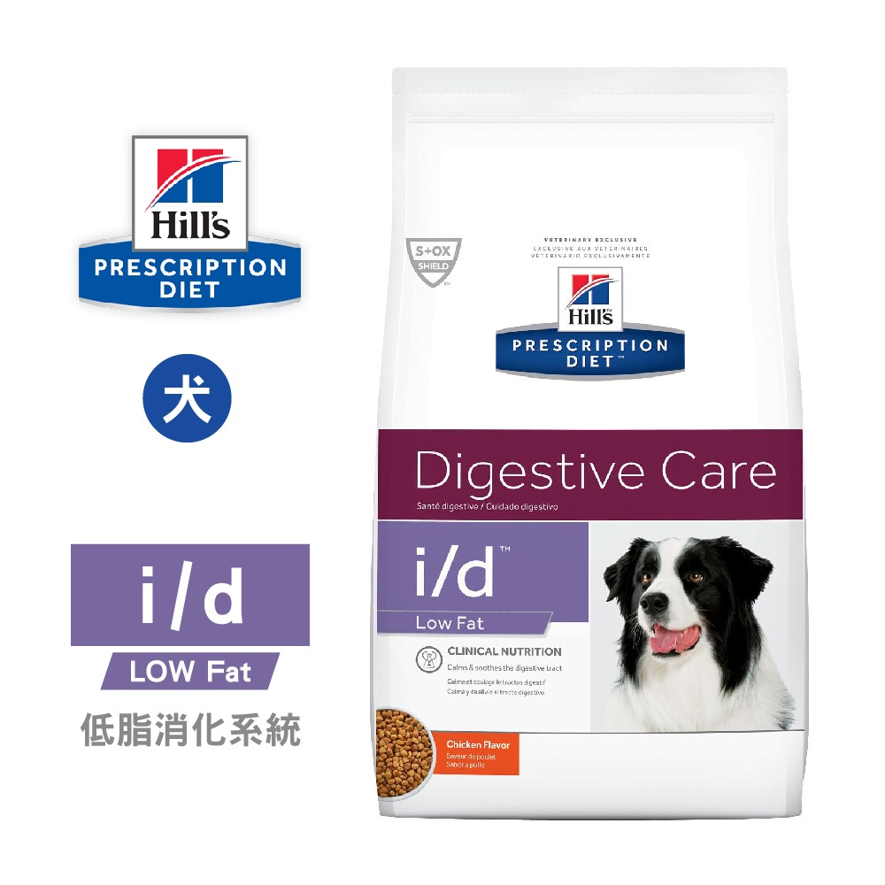 食尚汪喵 美國希爾思hills Low Fat I D犬用處方飼料id 消化系統 17 6磅 蝦皮購物
