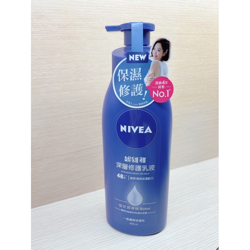 全新【NIVEA】深層修護潤膚乳液400ml