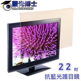 大象生活館 藍光博士22吋 液晶螢幕護目鏡JN-22PLB(16:9)適用一般桌上型電腦-眼科教授推薦