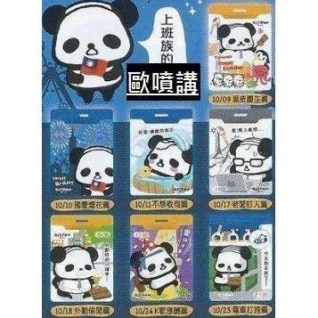 7-11歐吉胖卡套&gt;多功能3 面隨身卡套