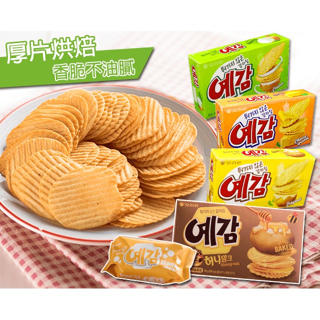 限定買家下單- 韓國好麗友 韓國預感洋芋片家庭號 (4小包/盒)   烘焙洋芋片外盒NG