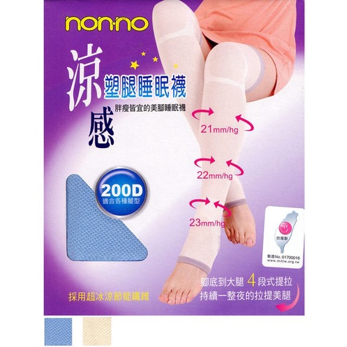 儂儂 Non-no 200D涼感塑腿睡眠襪 - M