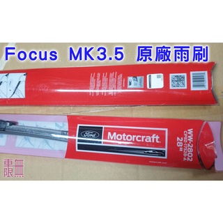 【 福特原廠 軟骨 雨刷 】FOCUS MK3.5 雨刷片