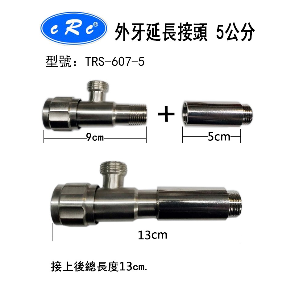 白鐵接頭 1/2x1/2延長接頭 不鏽鋼接頭 4分內外牙接頭