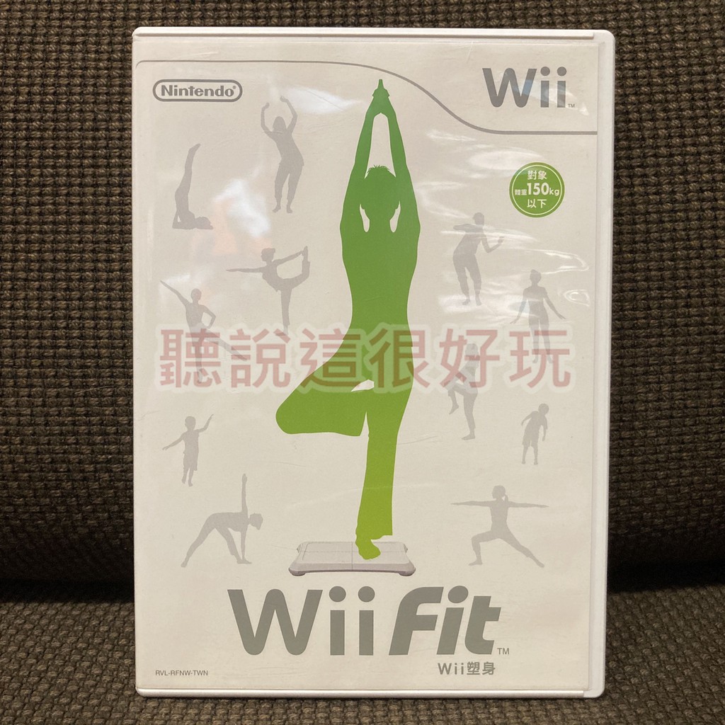 現貨在台 Wii 中文版 Wii Fit 平衡板 平衡版 遊戲 正版 4 V013