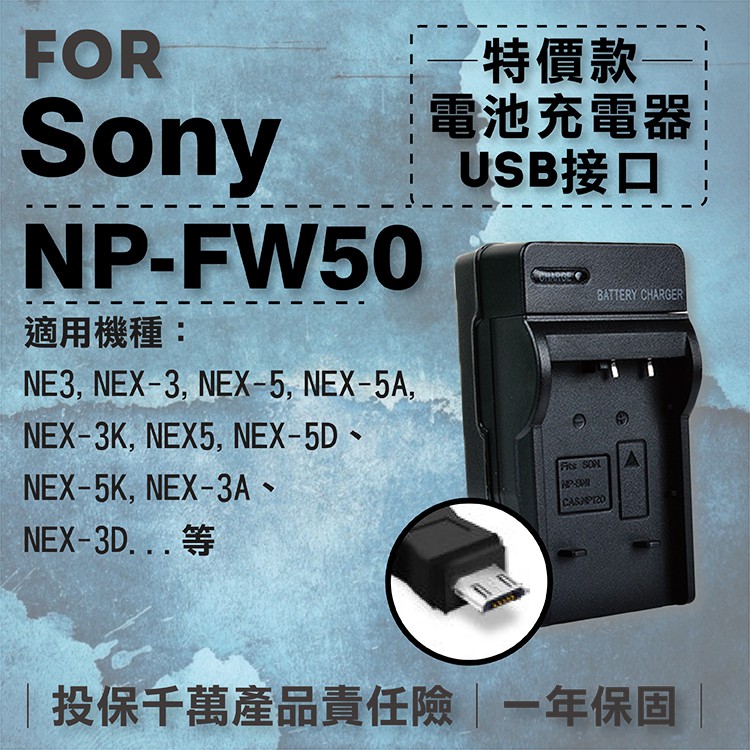 小熊@超值USB充 隨身充電器 for SONY NP-FW50 行動電源 戶外充 體積小 一年保固