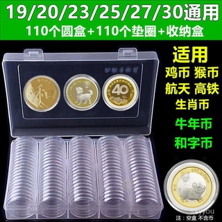 虎年紀念幣保護盒生肖泰武夷山殻空盒硬幣收納盒圓盒錢幣收藏盒