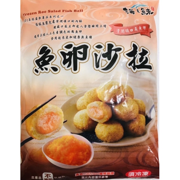 火鍋料關東煮-魚卵沙拉（600公克/三公斤）