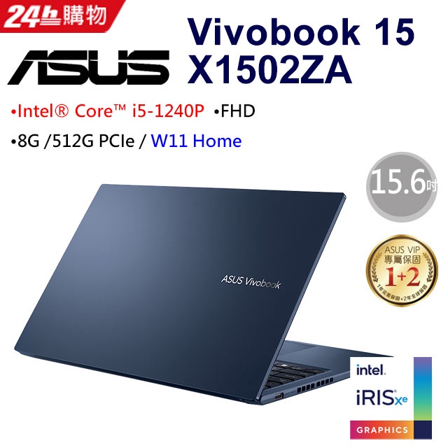 KYLE電腦 ASUS Vivobook 15 X1502ZA-0071B1240P 午夜藍